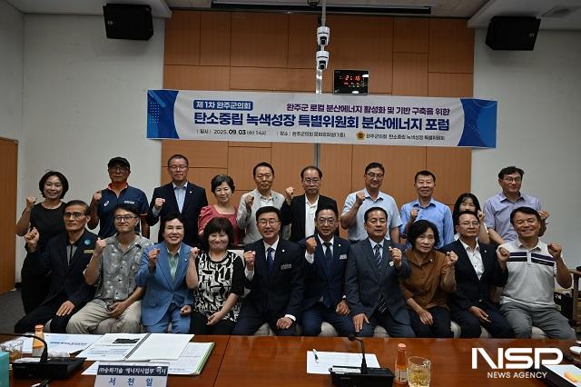 NSP통신- (사진 = 완주군의회)