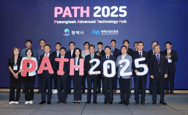 NSP통신-3일 코트야드 바이 메리어트 평택에서 열린 PATH 2025 행사 참석자들의 기념촬영 모습. (사진 = 평택시)