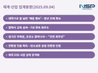 [NSP PHOTO][재계·산업 업계동향]고려아연·SK온, 기술·인재로 미래 경쟁력 쌍끌이