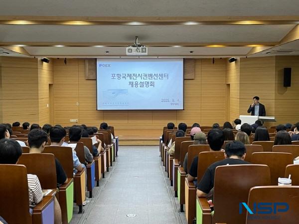 NSP통신-포항국제전시컨벤션센터재단은 4일 계명대학교 의양관에서 재학생과 취업준비생을 대상으로 신규직원 공개채용 설명회를 열었다. (사진 = 포항시)