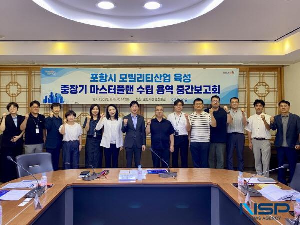 NSP통신-포항시는 4일 시청에서 포항시 모빌리티산업 육성 중장기 마스터플랜 수립 용역 중간보고회를 열고 추진 경과를 공유하며 향후 발전 방향을 논의했다. (사진 = 포항시)