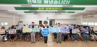 [NSP PHOTO]진안군, 공직자 대상 스마트 청렴 골든벨 실시