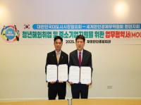 [NSP PHOTO]포항시, 세계한인경제무역협회 런던지회와 손잡고 미래 성장동력 확보