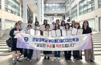 [NSP PHOTO]안양대, 뷰티·디자인 분야 국제공모전 잇단 수상 쾌거