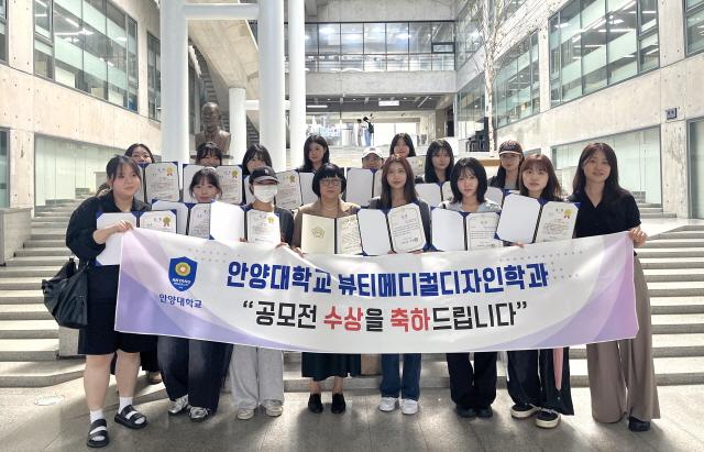 NSP통신-안양대학교 뷰티메디컬디자인학과 수상 기념촬영 모습. (사진 = 안양대학교)