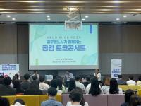 [NSP PHOTO]소통으로 하나되는 우리 조직...군산시, 공감 토크콘서트 개최