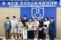 [NSP PHOTO]영진전문대, 전국전산회계경진대회 대상 포함 다수 수상 쾌거