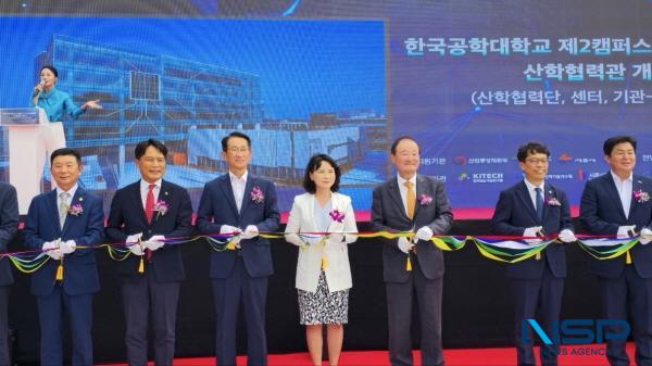 NSP통신-한국산업단지공단이 전담하고 한국공학대학교가 주관하는 반월·시화산단 공정혁신 시뮬레이션센터가 한국공학대학교 제2캠퍼스 산학협력관 개관식과 함께 4일 개소했다. (사진 = 한국산업단지공단)