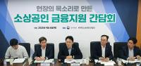 [NSP PHOTO]소공연, 금융위 발표 소상공인 금융지원 방안 환영