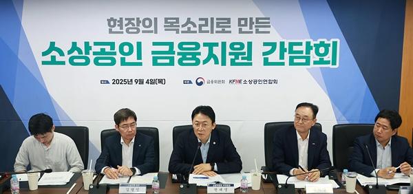 NSP통신-권대영 금융위원회 부위원장이 방안을 설명하고 있다. (사진 = 소공연)