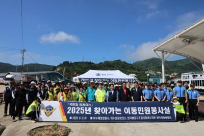 [NSP NEWS Image]여수해경, 거문도서 찾아가는 이동민원실 운영