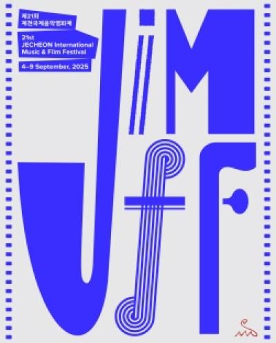 [NSP PHOTO]일화 제21회 제천국제음악영화제에 자사 음료 공식 후원