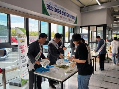 [NSP PHOTO]한국교통안전공단도로공사손보협회 4일 신탄진 휴게소서 합동 캠페인 개최