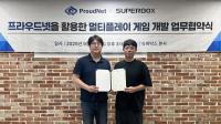 [NSP PHOTO]프라우드넷·슈퍼박스 맞손…멀티플레이기반 게임 개발