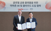 [NSP PHOTO]메리츠증권, AWS와 인공지능·클라우드 혁신 가속화 협약 체결