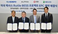 [NSP PHOTO][실적기대감]HD현대일렉트릭, 북미 BESS 수주 상향…글로벌 전략시장 확대 속도
