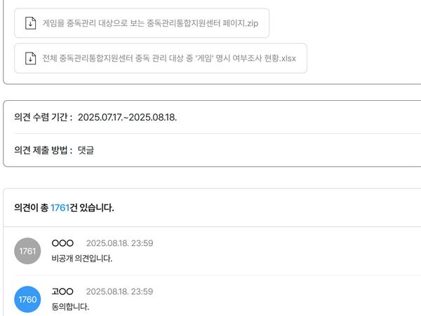 NSP통신- (이미지 = 한국게임이용자협회)
