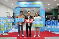 [NSP PHOTO]나주시, 2025 청년의 날 및 JOB 페스티벌 개최