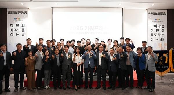 NSP통신- (사진 = 나주시)