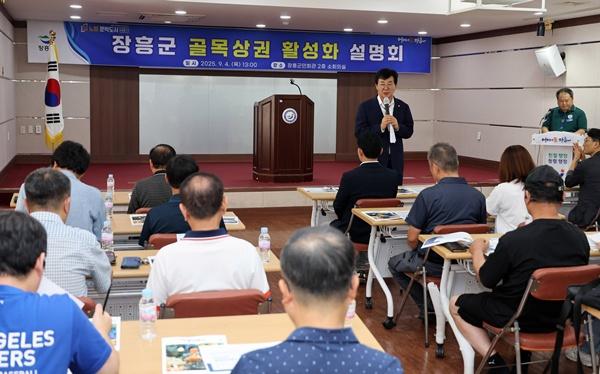 NSP통신- (사진 = 장흥군)
