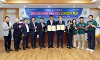[NSP PHOTO]장흥군-영암군, 그린바이오 천연물산업 육성 맞손
