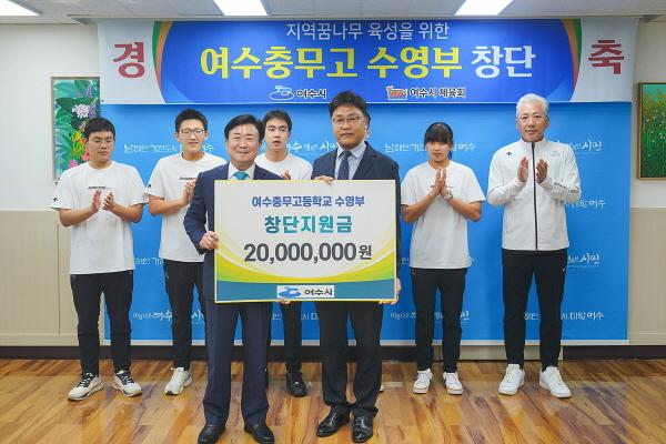 NSP통신-여수시가 여수충무고등학교 수영부 선수단에게 창단지원금 2천만 원을 전달했다. (사진 = 여수시)