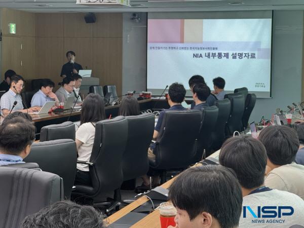 NSP통신-한국지능정보사회진흥원은 지난 4일 투명하고 신뢰받는 기관 운영을 위해 원장, 본부장, 팀장 등을 대상으로 내부통제 역량 강화 교육을 실시했다. (사진 = 한국지능정보원)