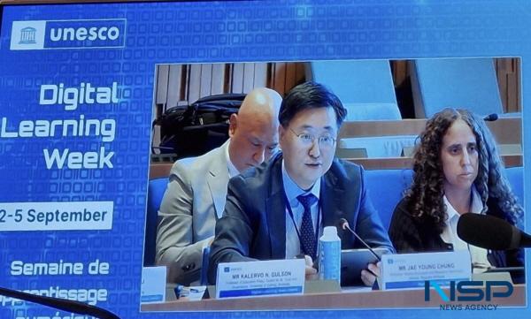 NSP통신-한국교육학술정보원은 지난 2일부터 5일까지 프랑스 파리 유네스코 본부에서 열린 디지털 러닝 위크 2025 (Digital Learning Week 2025)에 참가했다. (사진 = 한국교육학술정보원)
