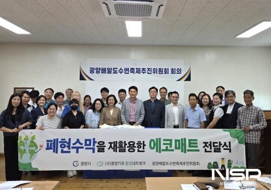 NSP통신-광양기후환경네트워크 폐현수막 재활용해 제작한 친환경 돗자리 에코매트 전달식 (사진 = 광양시청)