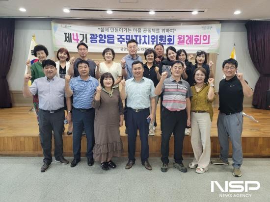 NSP통신-광양읍주민자치위원 기념 찰영 (사진 = 광양시청)
