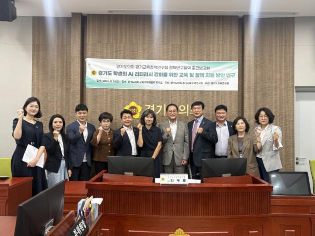 NSP통신-경기교육정책연구회가 5일 교육기획위원회 회의실에서 연구용역 중간보고회를 개최한 가운데 기념촬영을 하고 있다. (사진 = 경기도의회)