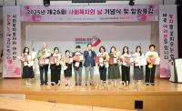 [NSP PHOTO]오산시, 제26회 사회복지의 날 여러분은 보석처럼 빛나는 사람