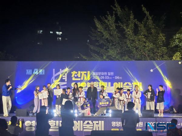 NSP통신-영양군에서는 영양문화원 주관으로 지난 3일부터 4일까지 2일간 영양문화원 일원에서 제4회 별천지 영양 힐링 예술제를 성황리에 개최했다. (사진 = 영양군)