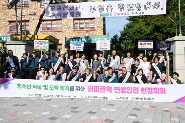 NSP통신-안산시와 상록경찰서가 상록 1·월피 권역에서 민생 안전 현장 회의를 개최했다. 사진은 기념촬영 모습. (사진 = 안산시)