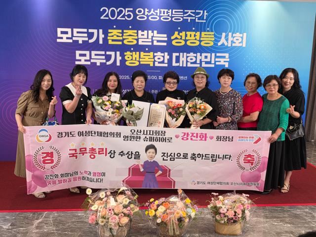 NSP통신-4일 여성단체협의회 오산시지회 강진화 회장과 회원들이 국무총리 표창 수상 후 기념촬영을 하는 모습. (사진 = 오산시)