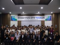 [NSP PHOTO]경북자치경찰위, 자치경찰제 실질화 선도 위한 전문 교육 가져