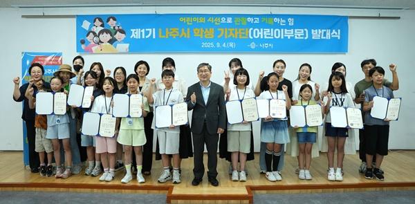 NSP통신- (사진 = 나주시)