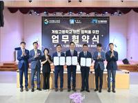 [NSP PHOTO]경북교육청, 계림고등학교 이전 협력 위한 업무협약 체결