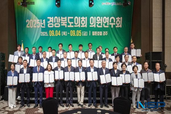 NSP통신-경상북도의회는 지난 4일 경주 힐튼호텔에서 열린 경상북도의회 의원연수회에서 2025년도 반부패·청렴 교육 및 청렴서약식을 개최했다. (사진 = 경상북도의회)