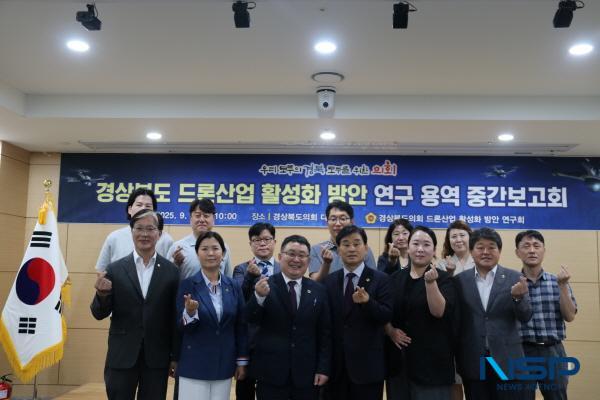 NSP통신-경상북도의회 의원연구모임인 경상북도 드론산업 활성화 방안 연구회는 지난 4일 도의회 다목적실에서 경상북도 드론산업 활성화 방안 연구 용역 중간보고회를 개최했다. (사진 = 경상북도의회)