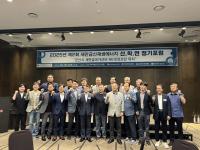[NSP PHOTO]군산대, 새만금신재생에너지 산·학·연 정기포럼 개최