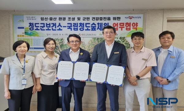 NSP통신-청도군은 지난 4일 임신·출산 환경조성 및 생애주기별 군민들의 신체적·정신적 건강증진을 위해 국립청도숲체원과 업무협약을 체결했다. (사진 = 청도군)