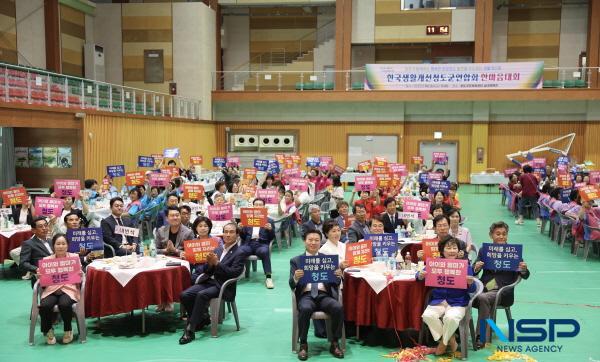 NSP통신-한국생활개선청도군연합회는 5일 생활개선회 67주년을 맞아 300여 회원들의 단합을 위한 생활개선청도군연합회 한마음대회를 청도국민체육센터 실내체육관에서 개최했다. (사진 = 청도군)