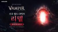 [NSP PHOTO]넷마블, 신작 뱀피르 오는 6일 신규 월드 리델 오픈