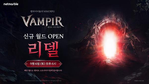 NSP통신- (이미지 = 넷마블)