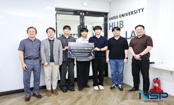 NSP통신-대구대학교 반도체전자공학전공이 2025년 한국공학교육인증원(ABEEK) 정기평가에서 최우수 등급(NGR·Next General Review)을 획득했다. (사진 = 대구대학교)