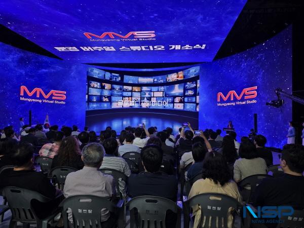 NSP통신-문경시는 5일 문경시 신기동 쌍용양회 부지 내에 위치한 문경 버추얼 스튜디오의 개소식을 개최했다. (사진 = 문경시)