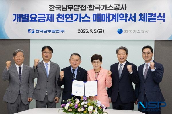 NSP통신-한국가스공사는 5일 서울 용산역 ITX 회의실에서 한국남부발전과 발전용 개별요금제 천연가스 매매계약을 체결했다. (사진 = 한국가스공사)