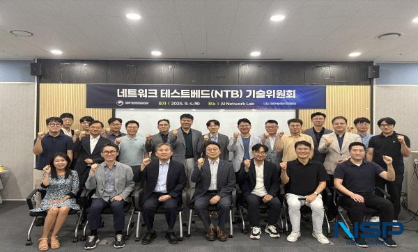 NSP통신-한국지능정보사회진흥원은 지난 4일에 판교 AI Network Lab에서 산·학·연 전문가들이 참석한 가운데 네트워크 테스트베드 기술위원회를 성공적으로 개최했다. (사진 = 한국지능정보원)