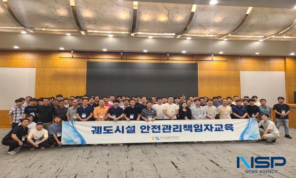 NSP통신-한국교통안전공단은 4일부터 2일간 원주 오크밸리리조트에서 전국 케이블카, 스키장, 모노레일 등의 궤도 안전관리책임자 80명을 대상으로 전문교육을 실시했다. (사진 = 한국교통안전공단)